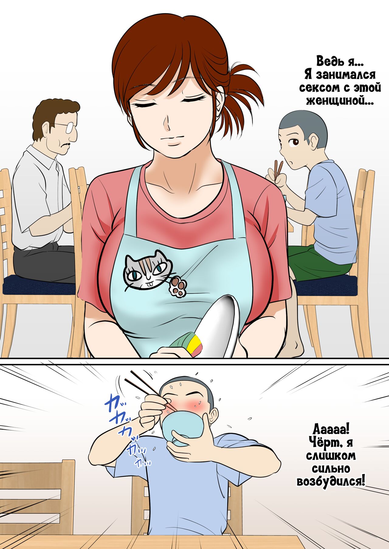30-nichi go ni SEX suru Haha to Musuko ~1-nengo~ page 4 full