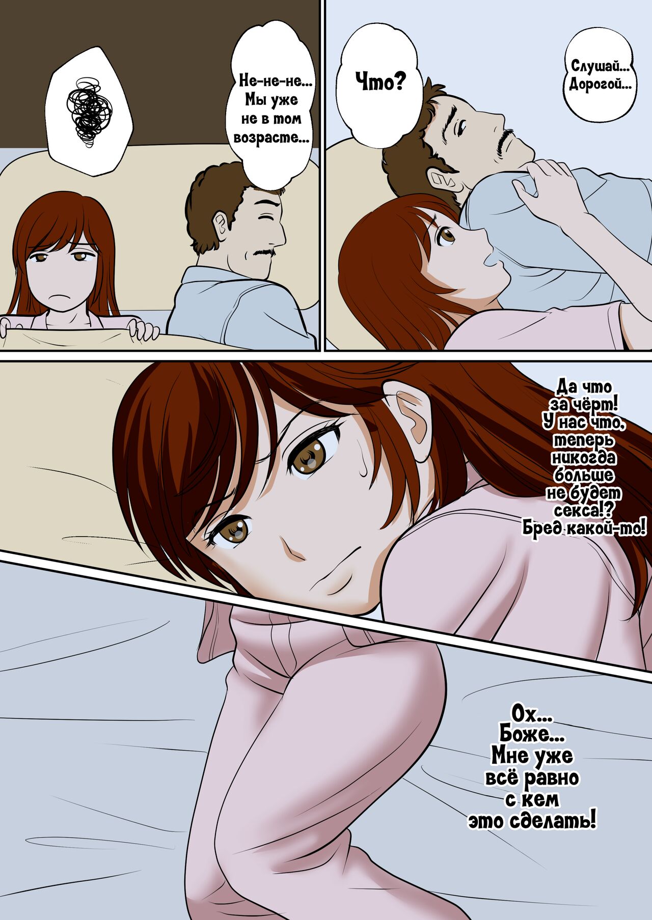 30-nichi go ni SEX suru Haha to Musuko ~1-nengo~ page 6 full