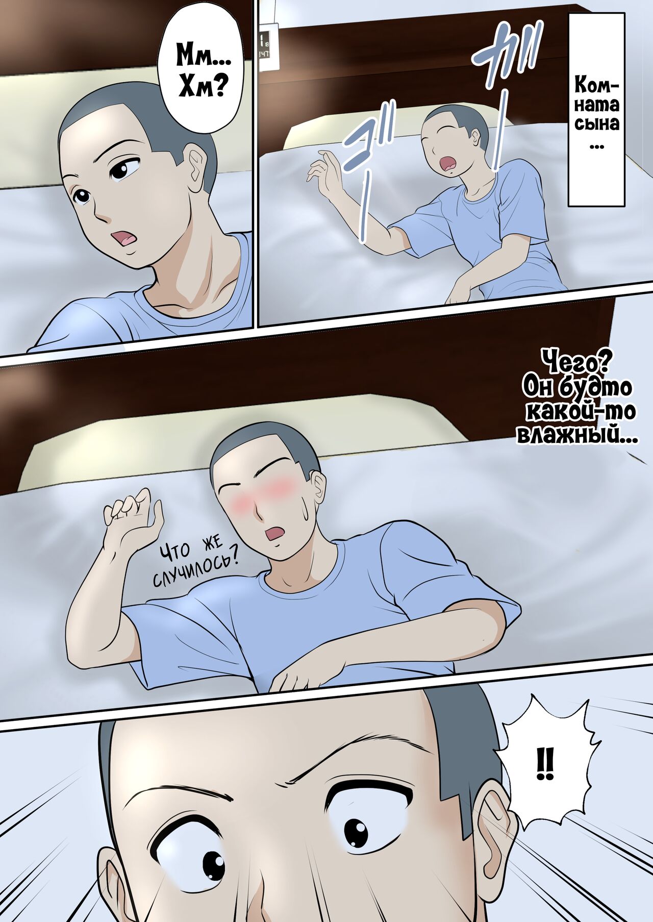 30-nichi go ni SEX suru Haha to Musuko ~1-nengo~ page 8 full
