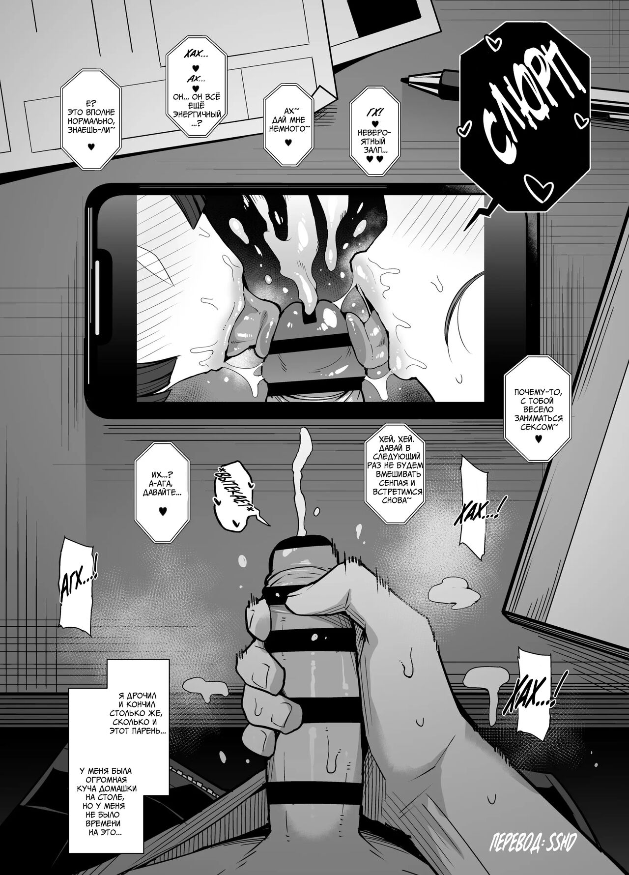 Gyaru Chukai Netorase | Гяру-посредник куколдинга page 8 full