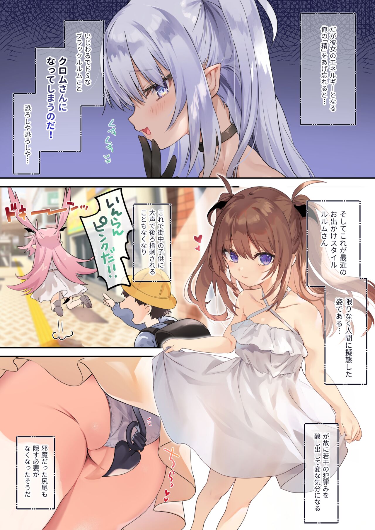 Ama Milk -Succu Mama to Natsuyasumi- page 5 full
