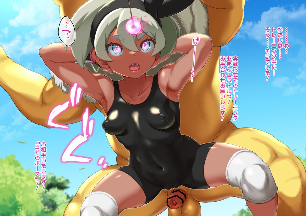 Saitou-chan VS Hypno page 6 full