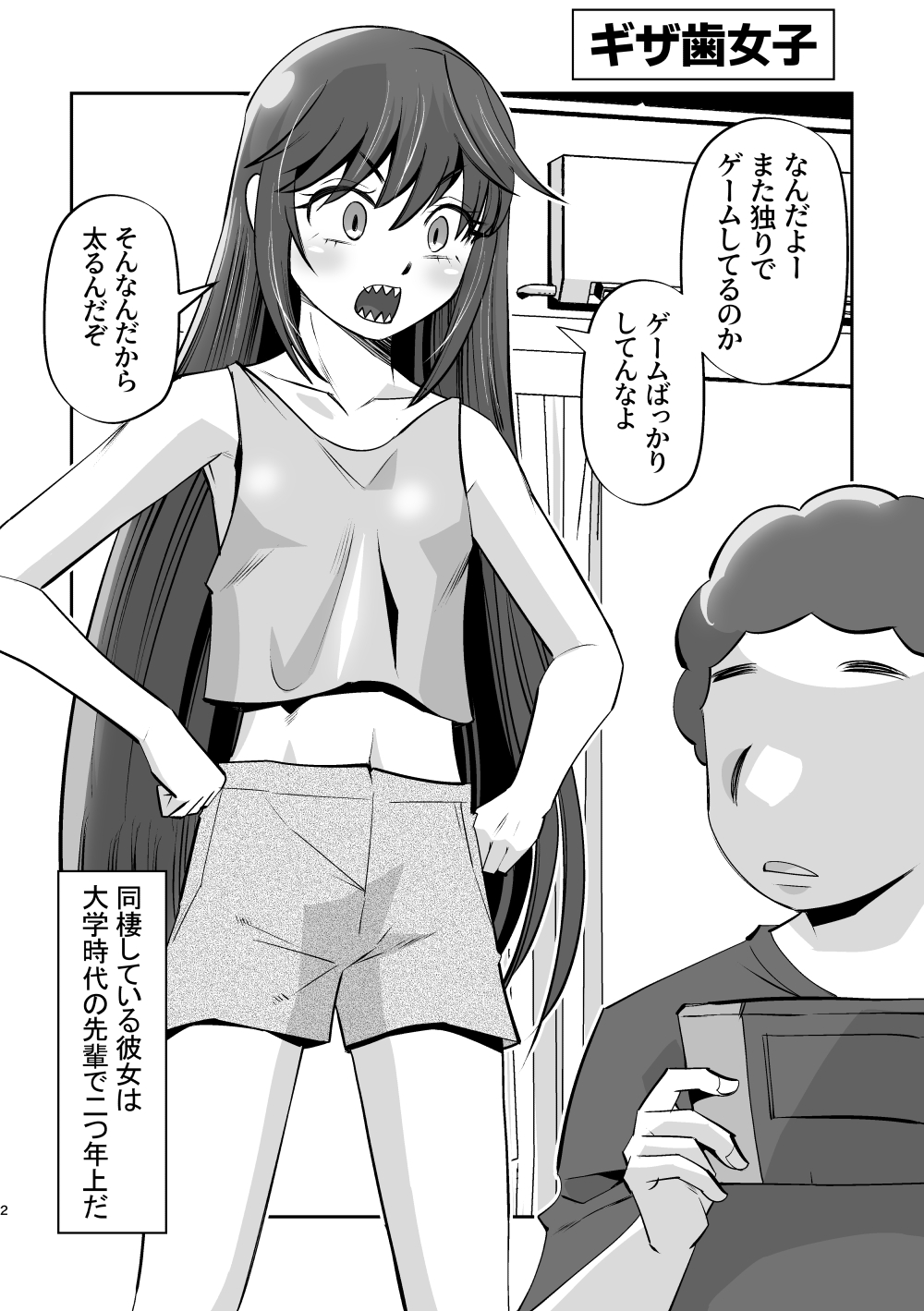 Konna ero manga gamitai page 2 full