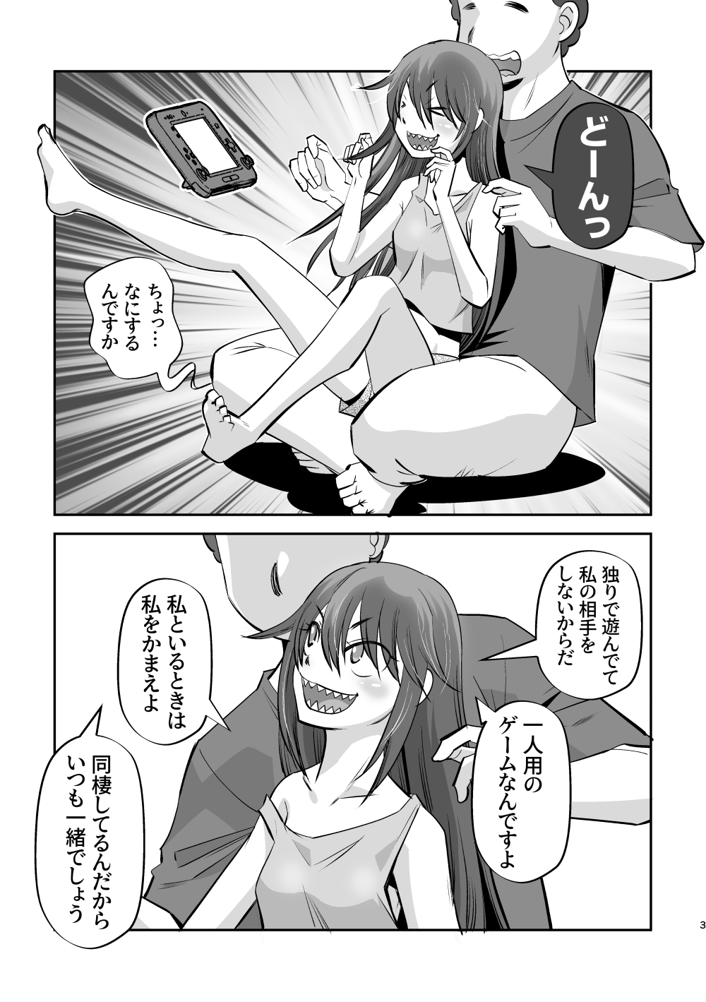 Konna ero manga gamitai page 3 full