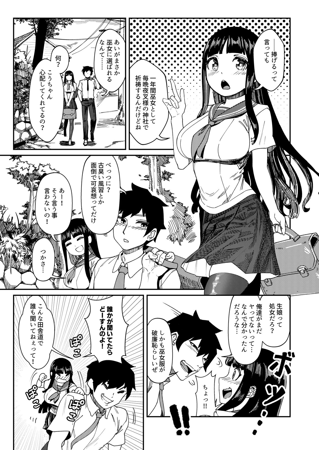 Shojo Miko Futanari Bijo Oni ni sasageru Hajimete Kodane o Yadoshi ninshin shussan page 4 full