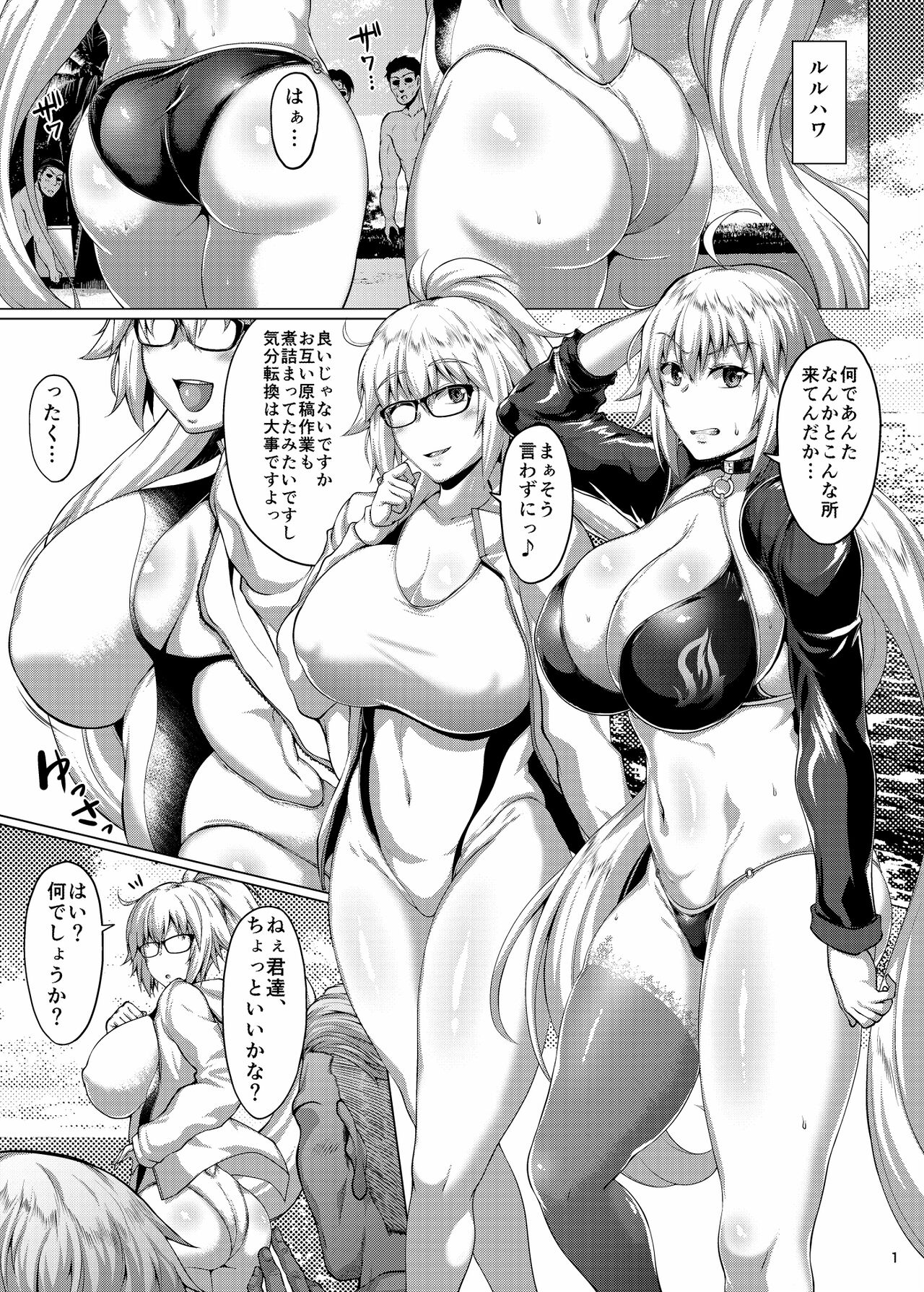 Seijo to Majo Rankou Party page 2 full