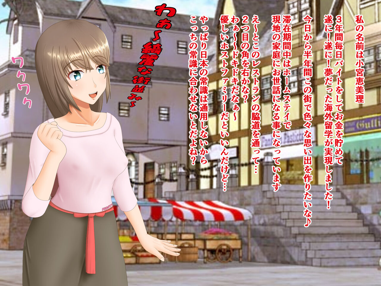 Yumedatta Kaigai Ryūgaku wa Ingyaku Jigoku e no Katamichi Kippudeshita… page 2 full
