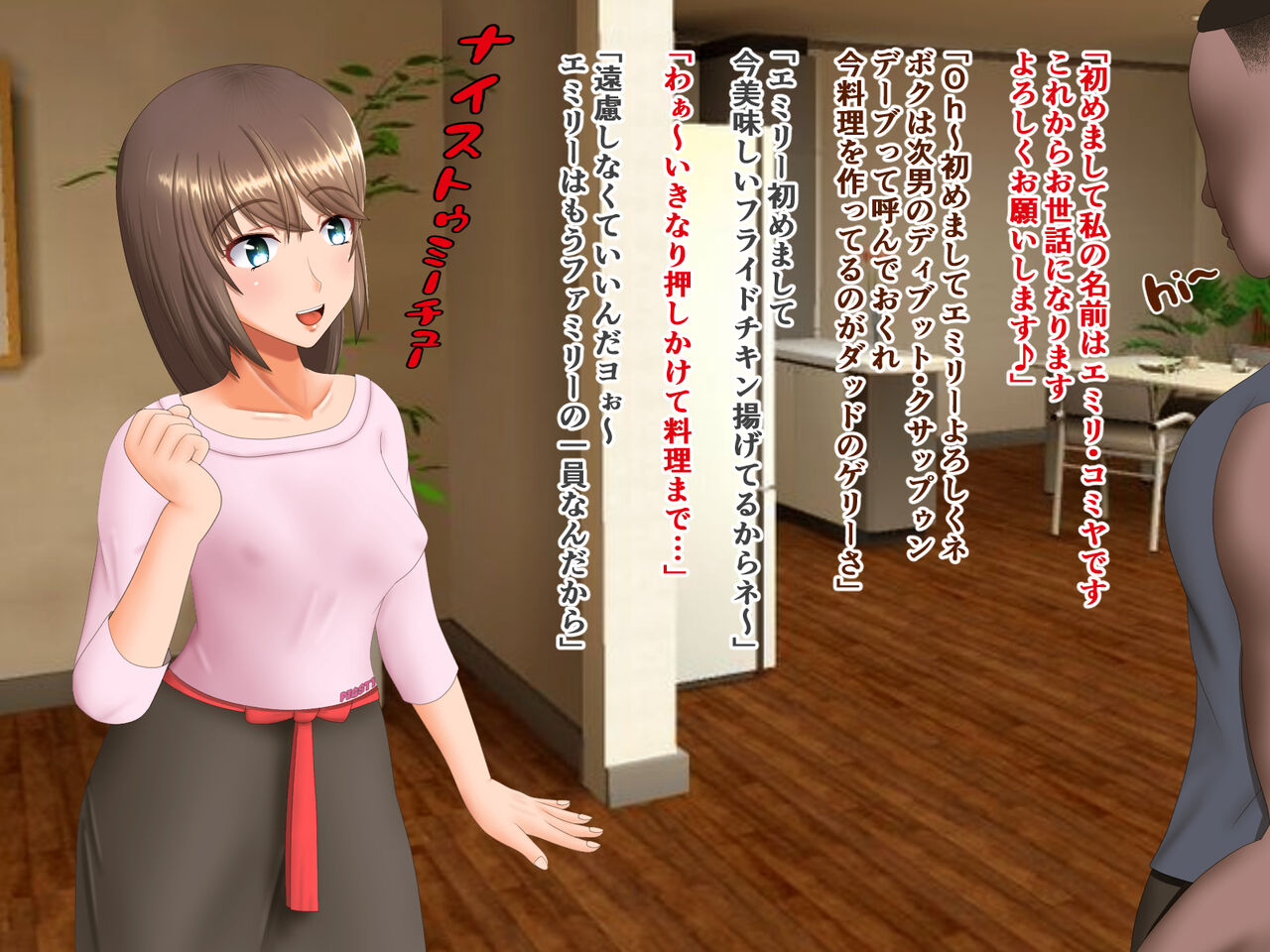 Yumedatta Kaigai Ryūgaku wa Ingyaku Jigoku e no Katamichi Kippudeshita… page 3 full