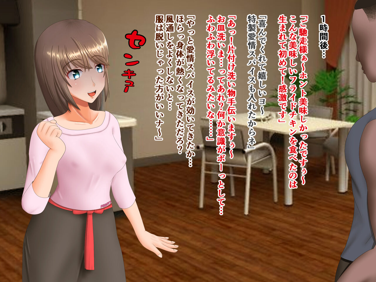 Yumedatta Kaigai Ryūgaku wa Ingyaku Jigoku e no Katamichi Kippudeshita… page 5 full