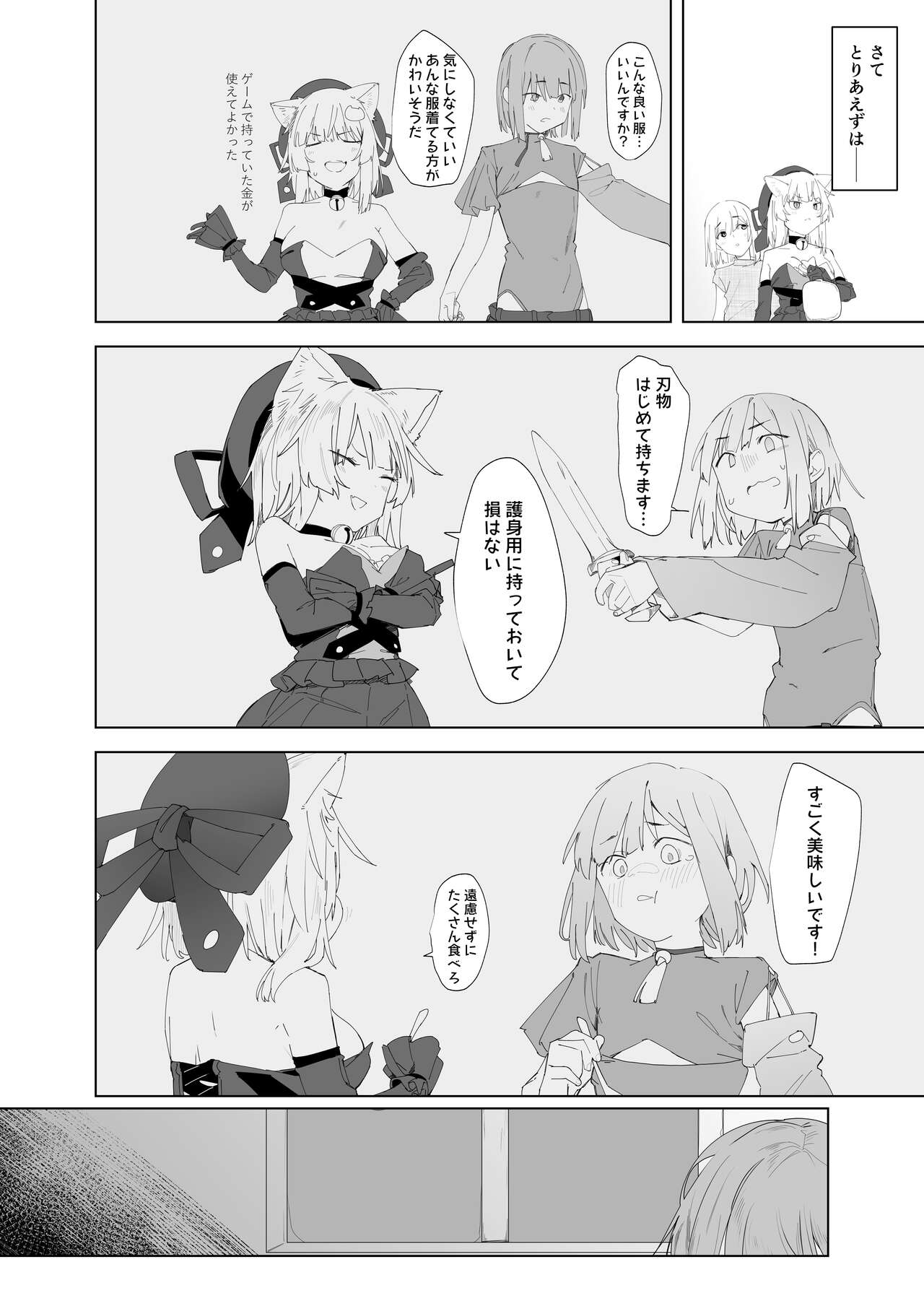 TS Neko Succubus-san wa Sakusei Nante Shitakunai! 2 page 3 full