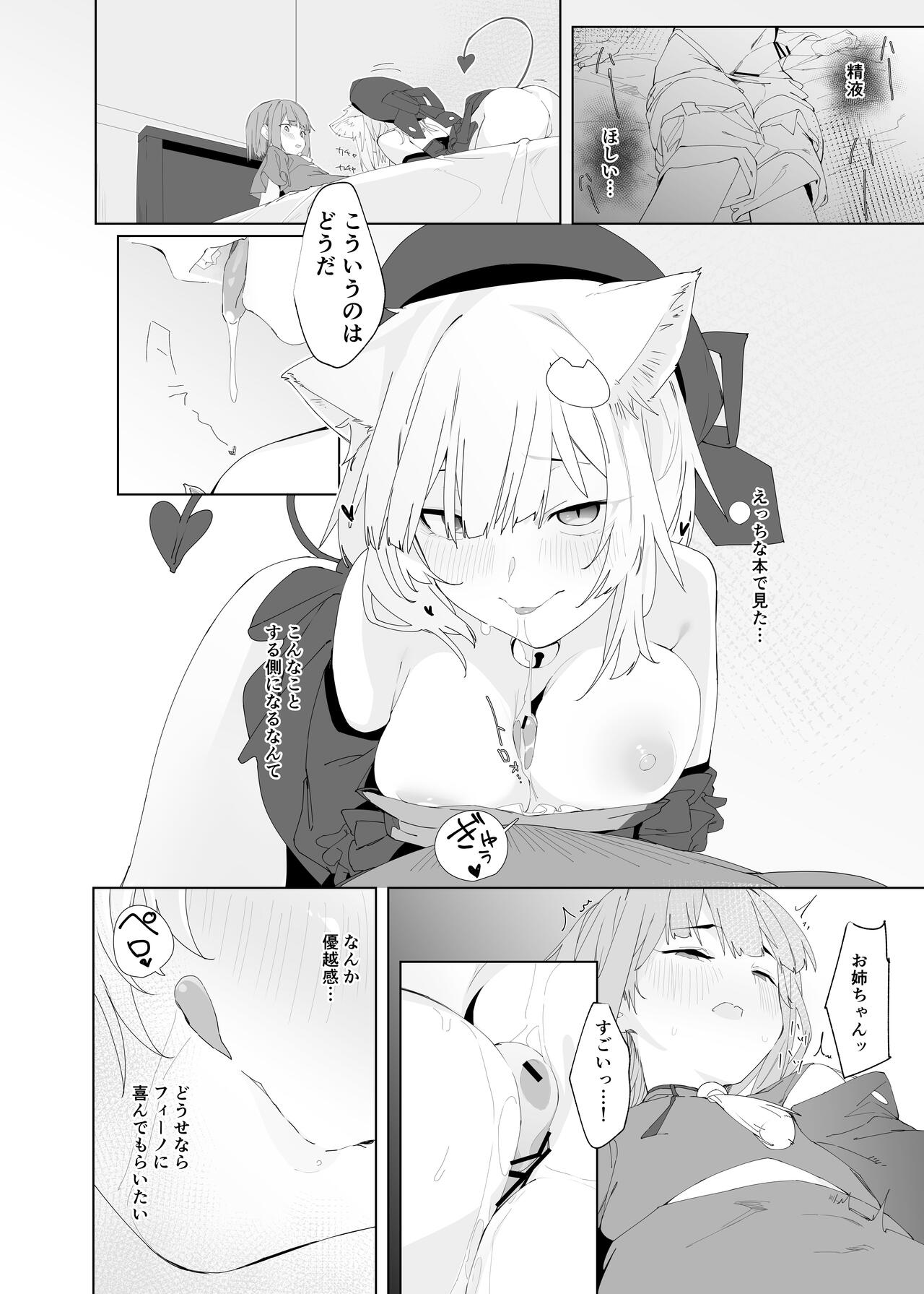 TS Neko Succubus-san wa Sakusei Nante Shitakunai! 2 page 7 full