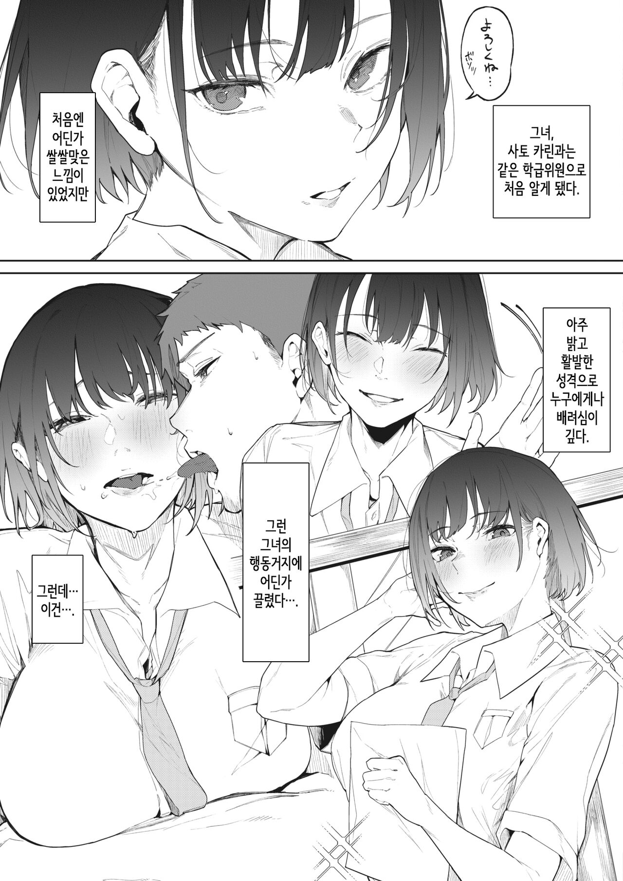 Rojiura no Himitsu | 뒷골목의 비밀 page 3 full