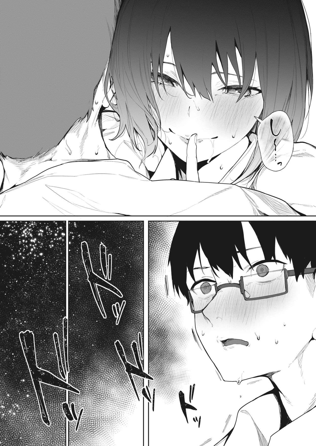 Rojiura no Himitsu | 뒷골목의 비밀 page 6 full