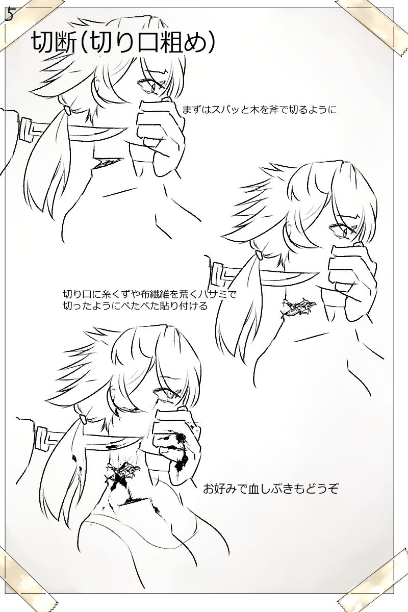 Perack page 7 full