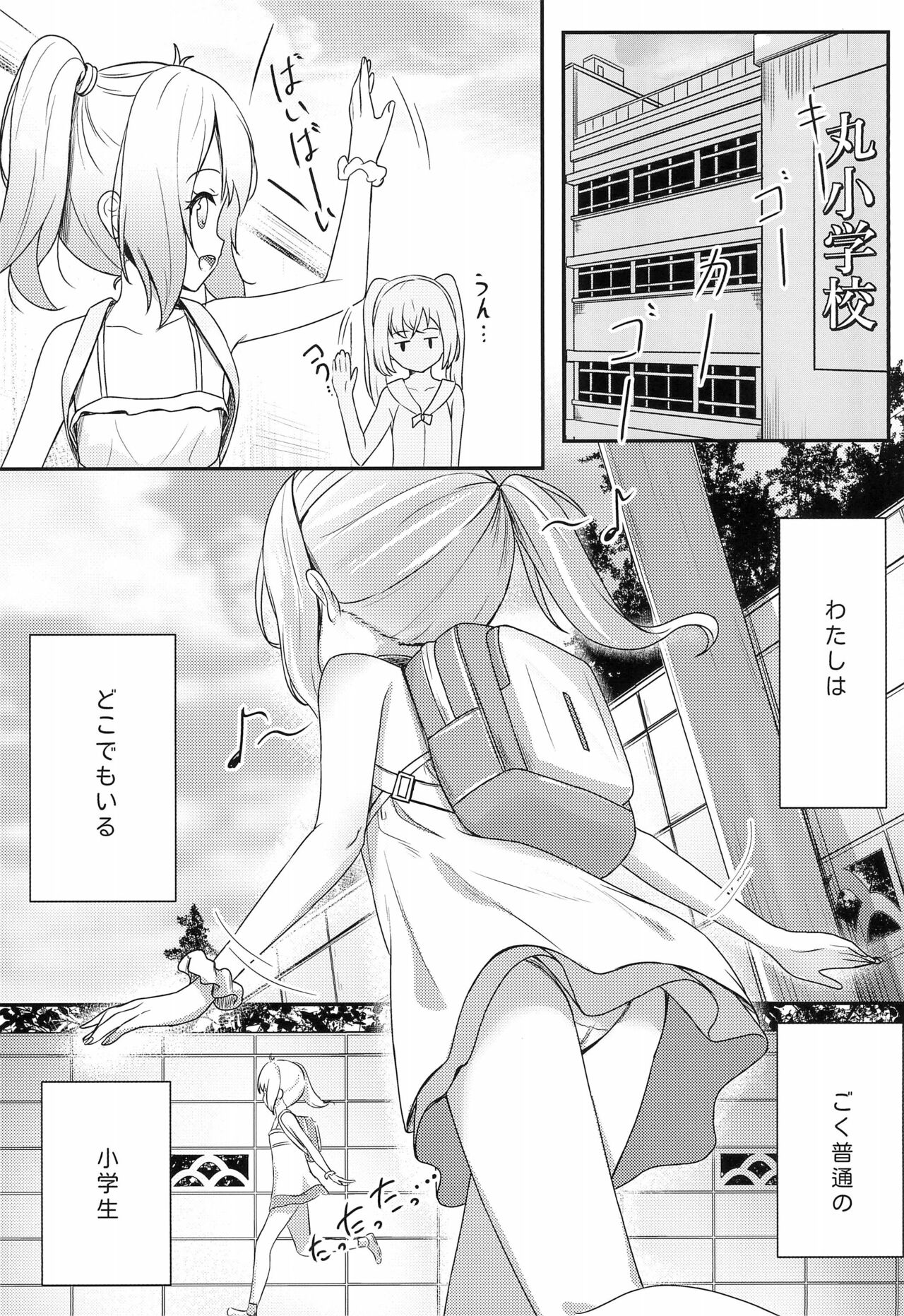 Kakuu Shoujo Maboroshi no Yashiki - free buffing girls page 5 full