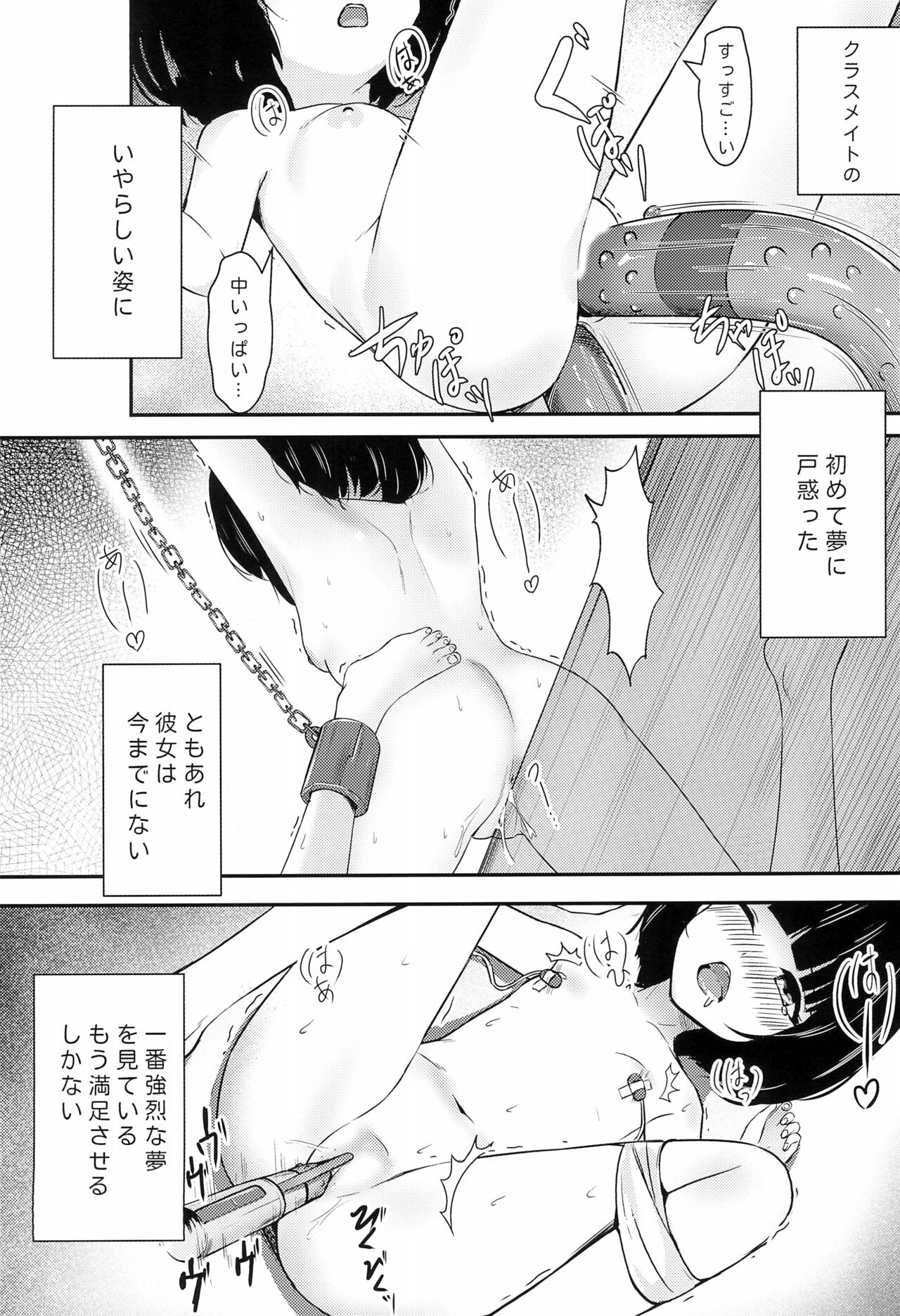 Kakuu Shoujo Maboroshi no Yashiki - free buffing girls page 8 full