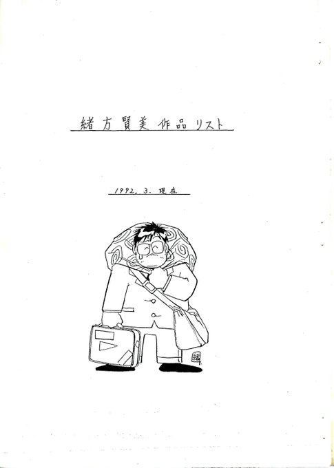 Ogata Satomi Memorial Twitter Archive Images page 2 full