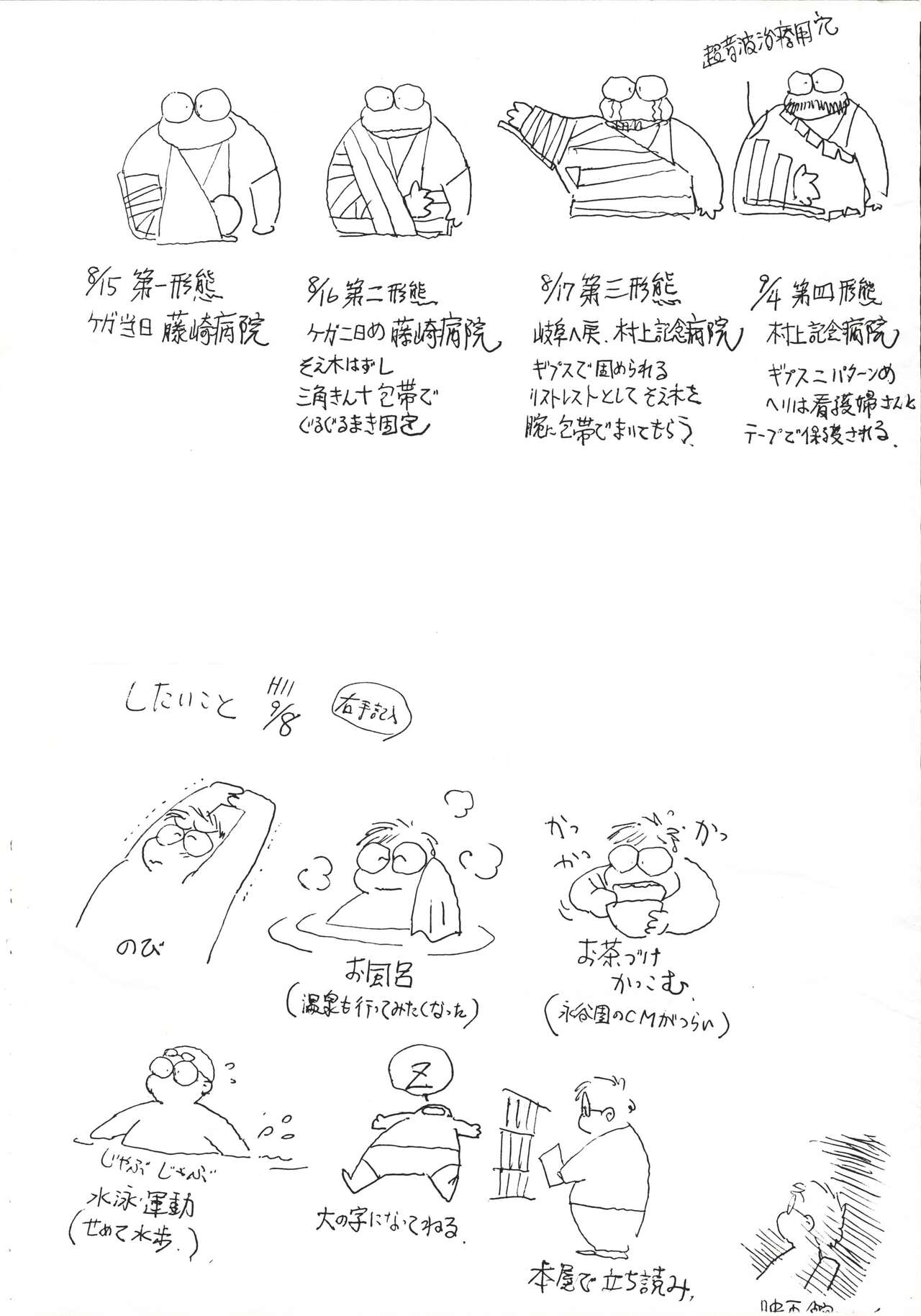 Ogata Satomi Memorial Twitter Archive Images page 3 full