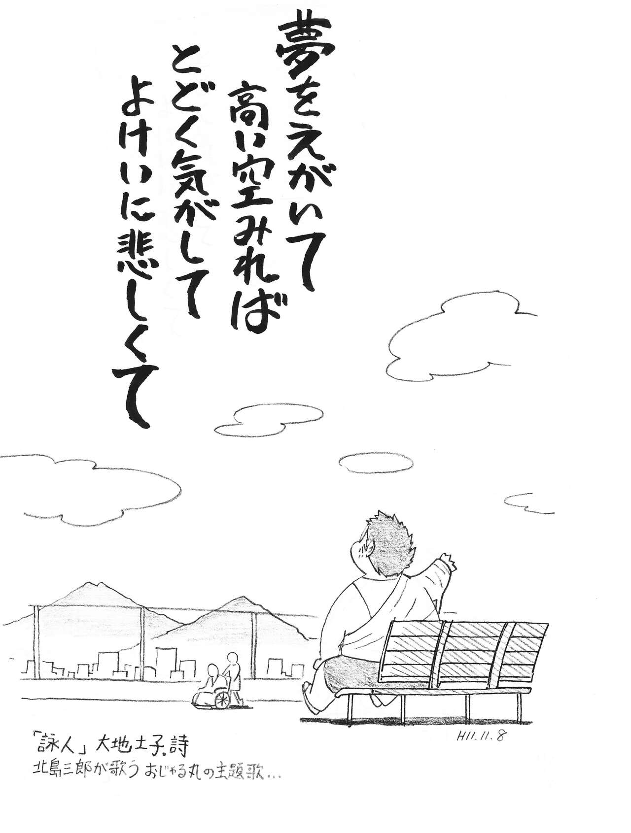 Ogata Satomi Memorial Twitter Archive Images page 5 full