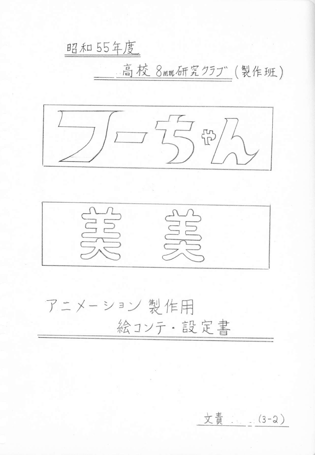 Ogata Satomi Memorial Twitter Archive Images page 6 full