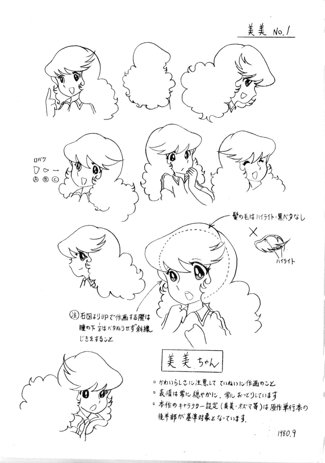 Ogata Satomi Memorial Twitter Archive Images page 8 full