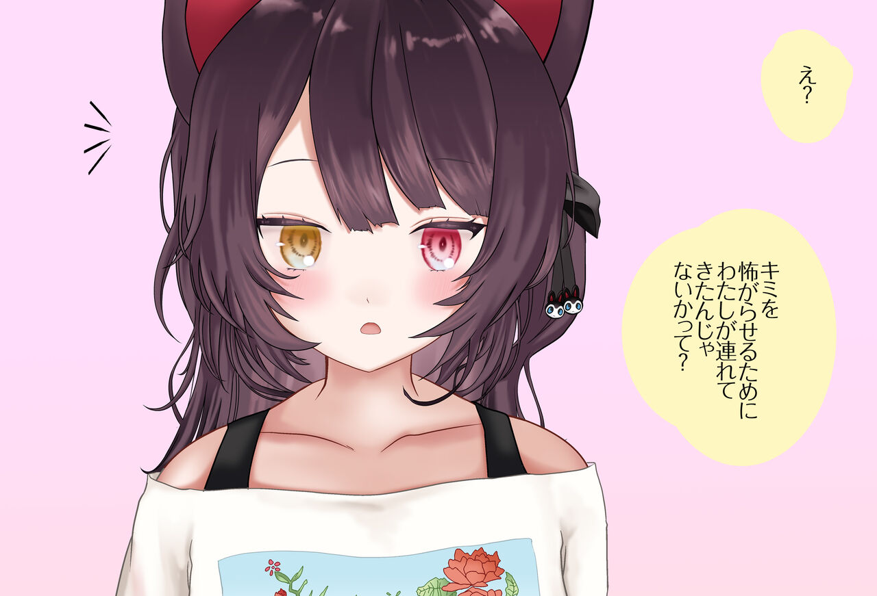 〇〇shinai to Derarenai Heya Vol.04 Inui Toko-chan-hen page 3 full