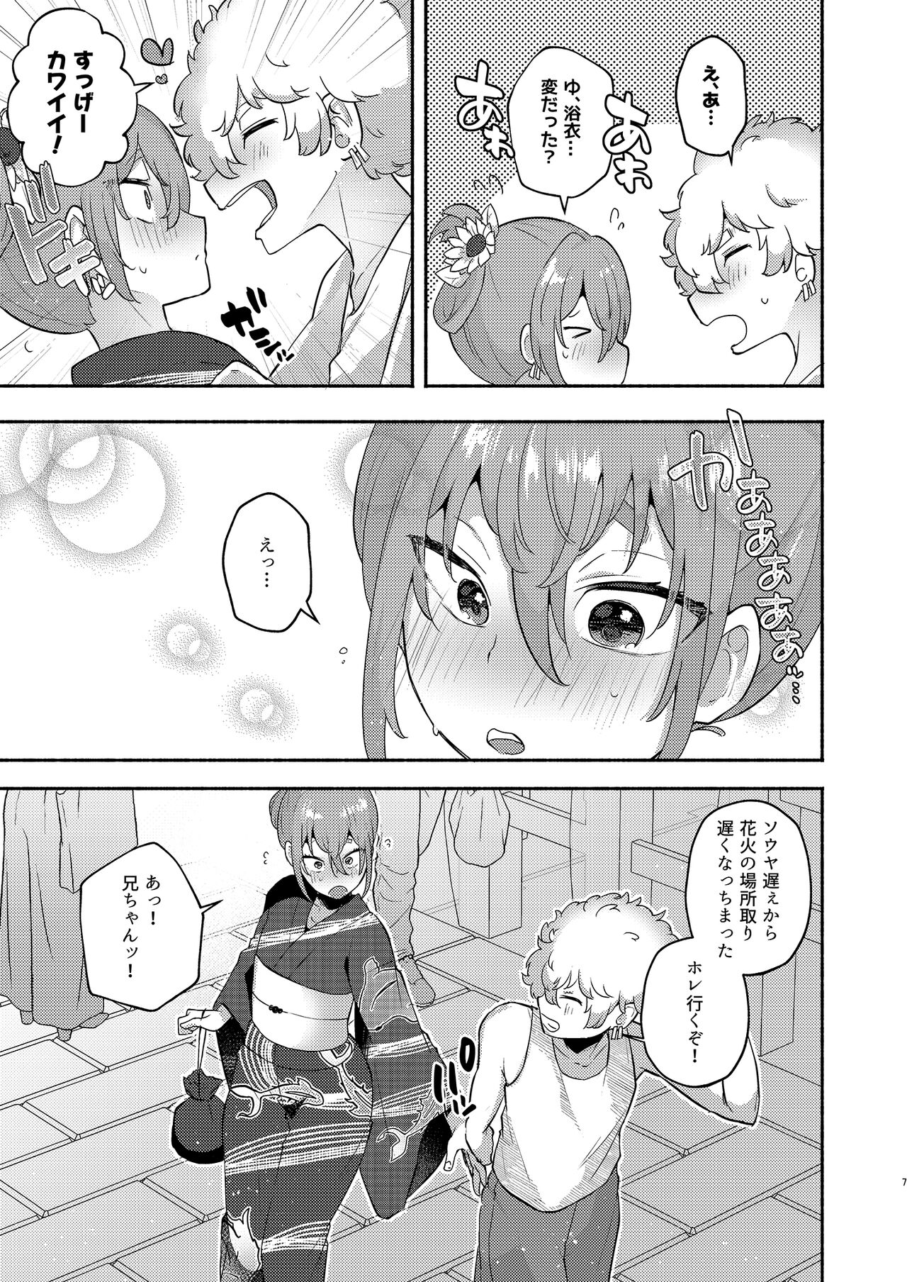 TS, banka no Sourou page 7 full