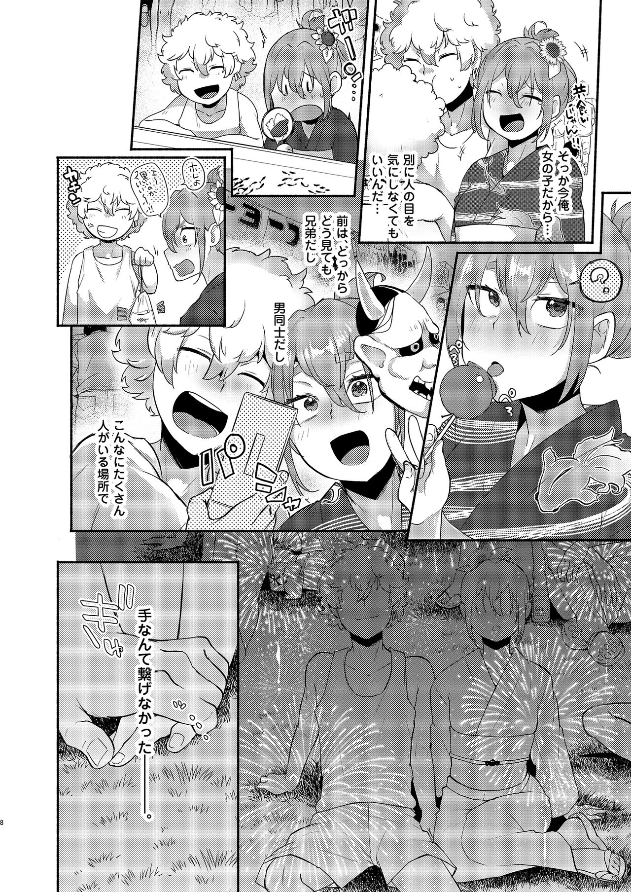 TS, banka no Sourou page 8 full