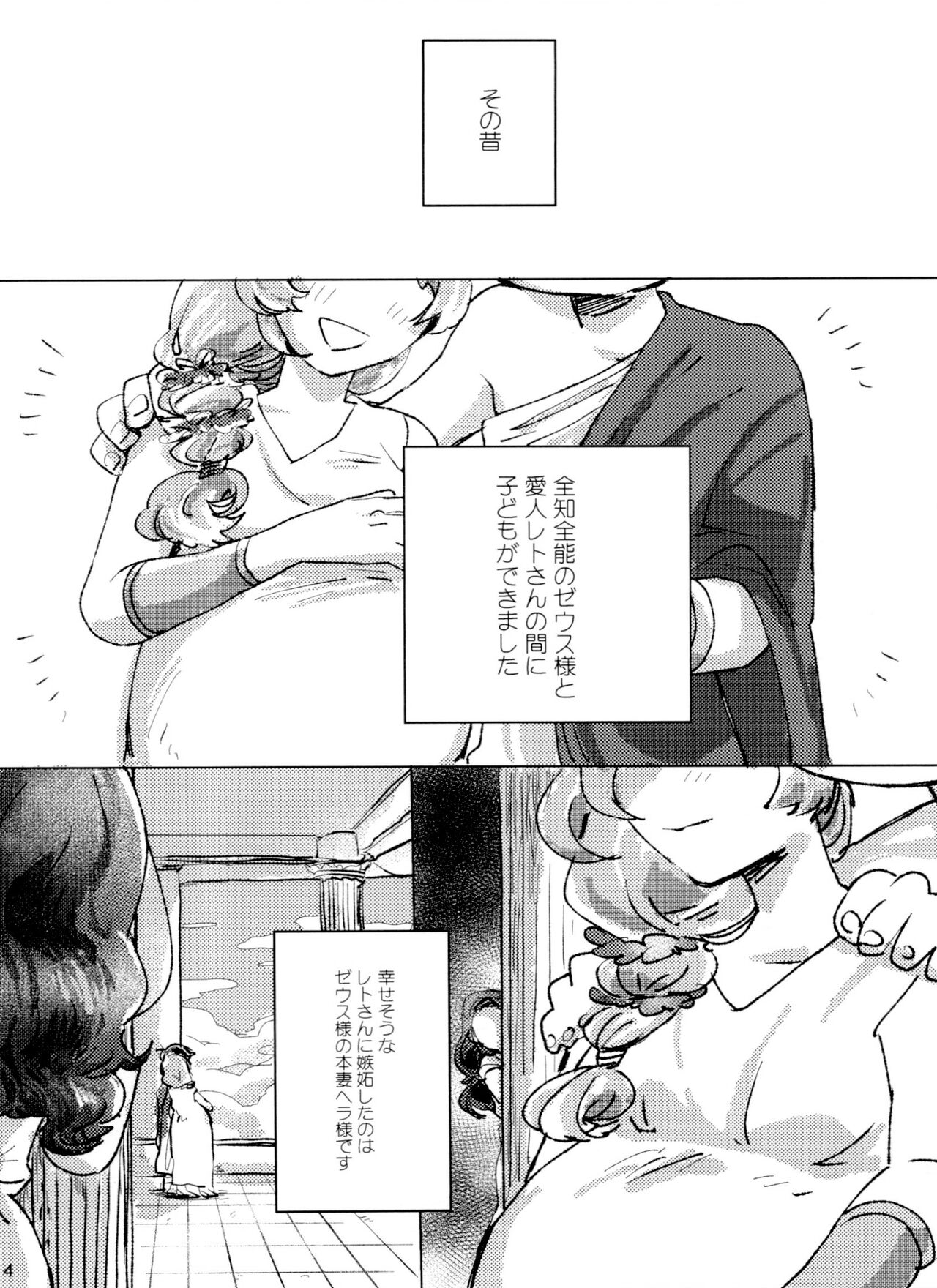 aporon-kun to 3-ji no o yatsu page 4 full