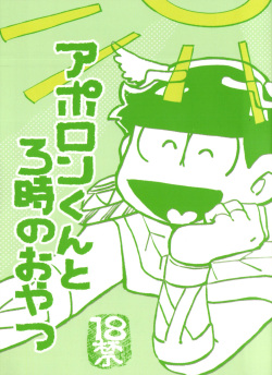 aporon-kun to 3-ji no o yatsu