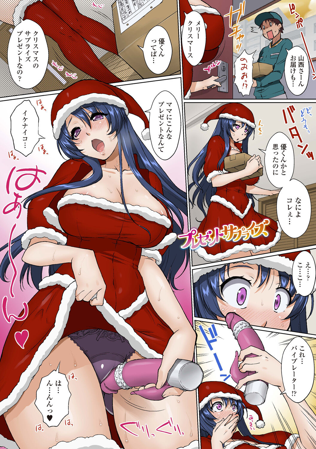 Dosukebe Ane Mama wa Chinpo Hoshisugi! page 7 full