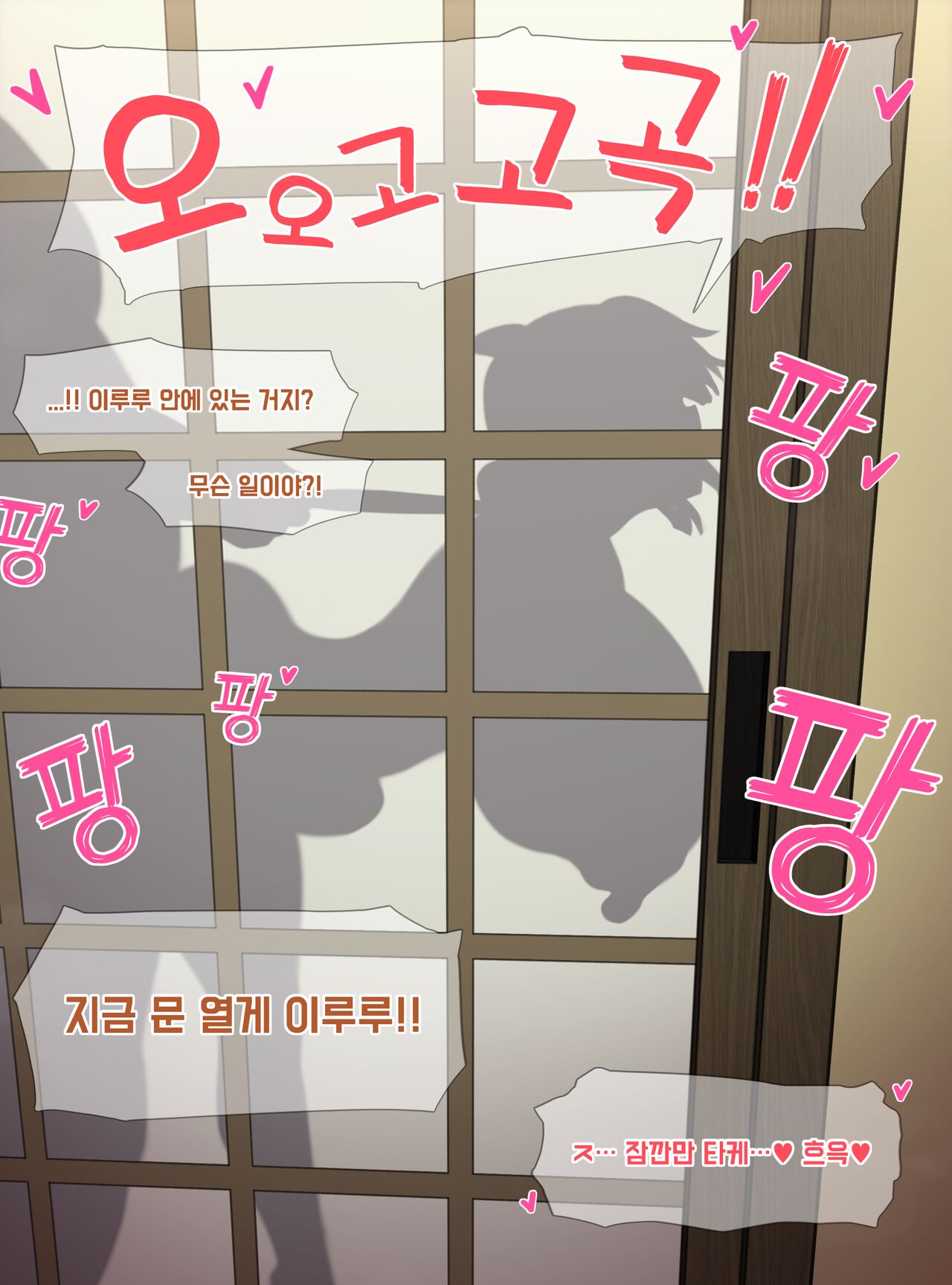 Take-kun's Lewd Oppai Dragon page 6 full