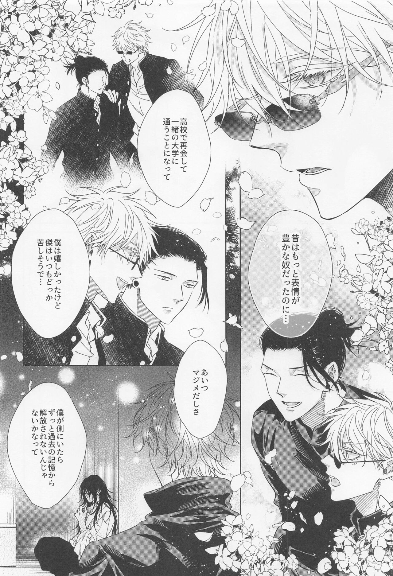 Saikyou Shiawase Keikaku page 10 full