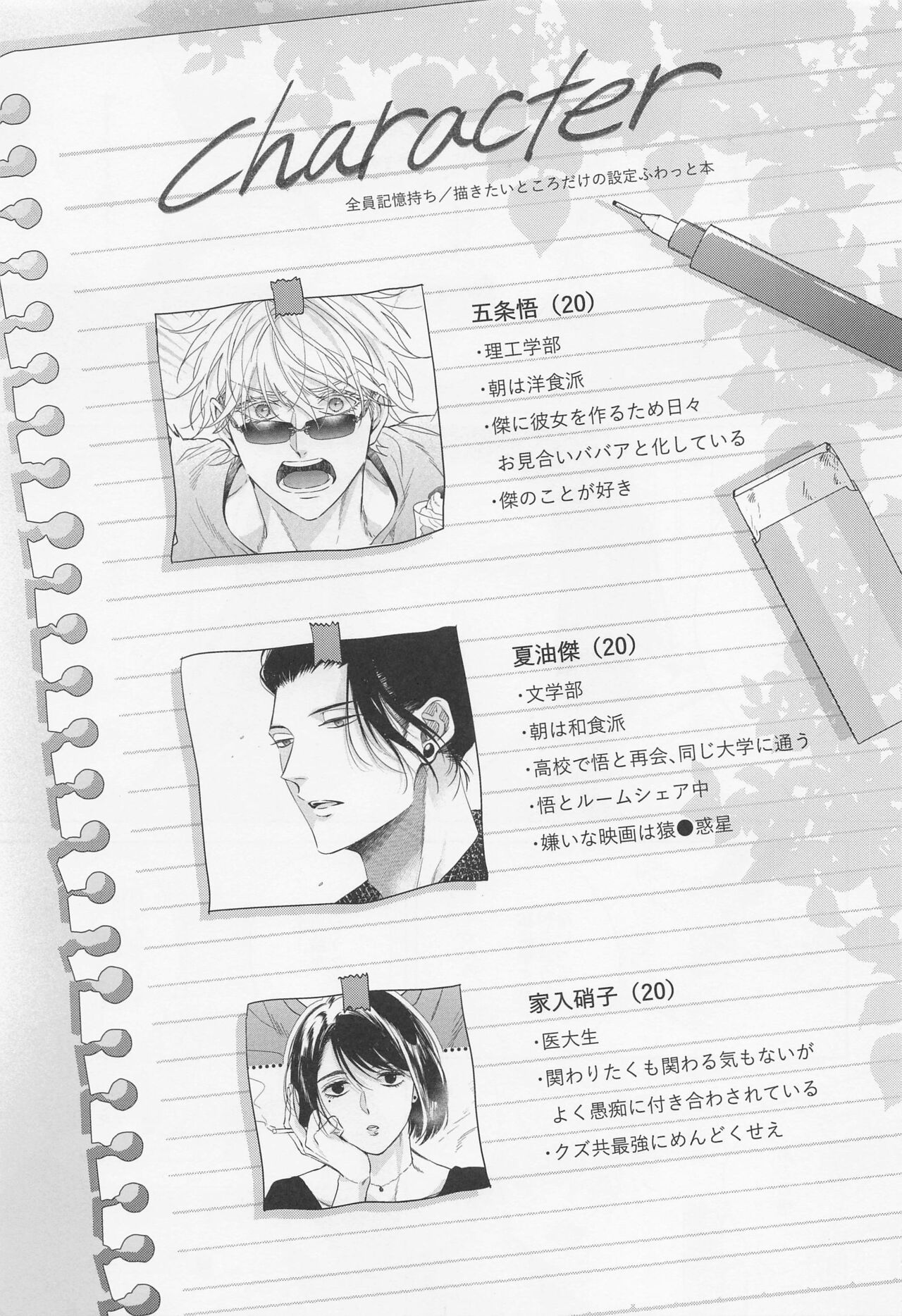 Saikyou Shiawase Keikaku page 3 full