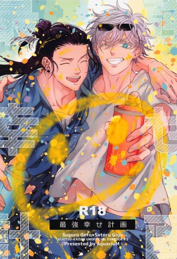 Saikyou Shiawase Keikaku cover