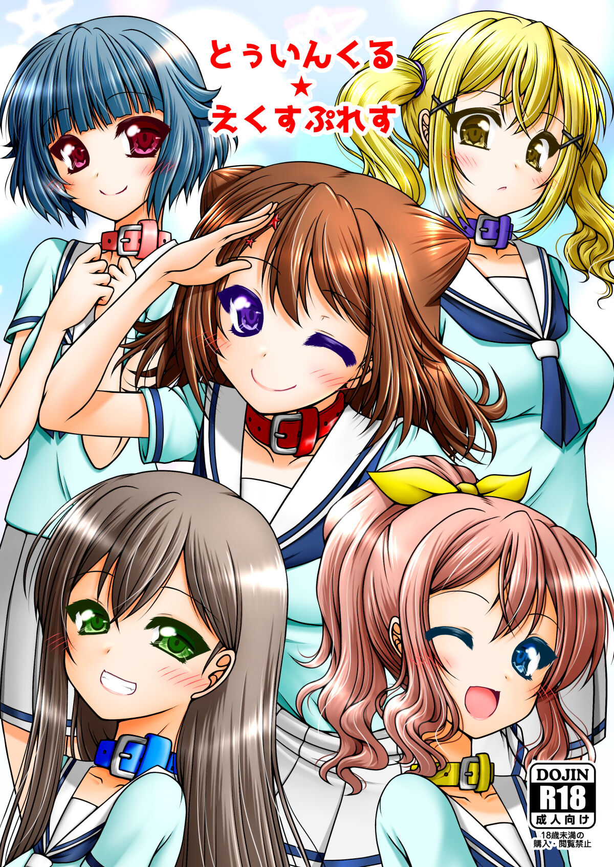 Twinkle Express page 1 full