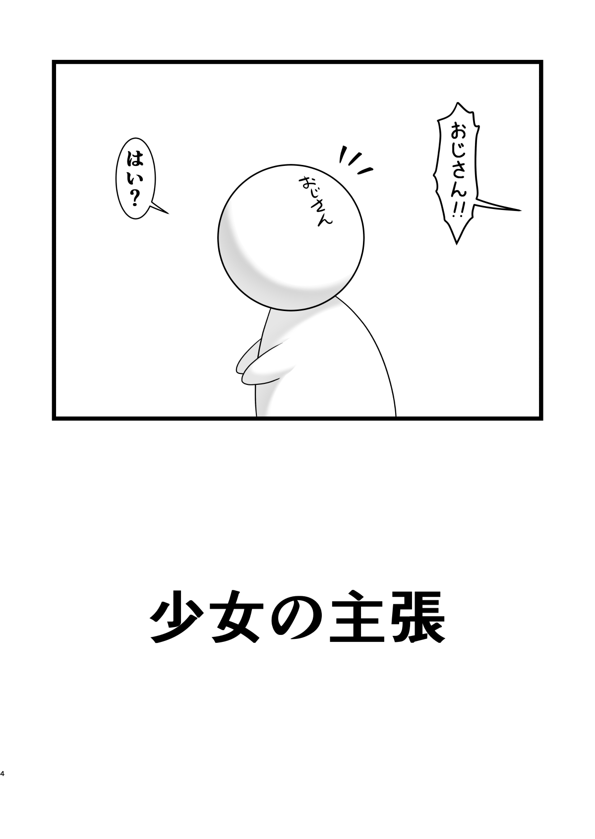 Twinkle Express page 3 full