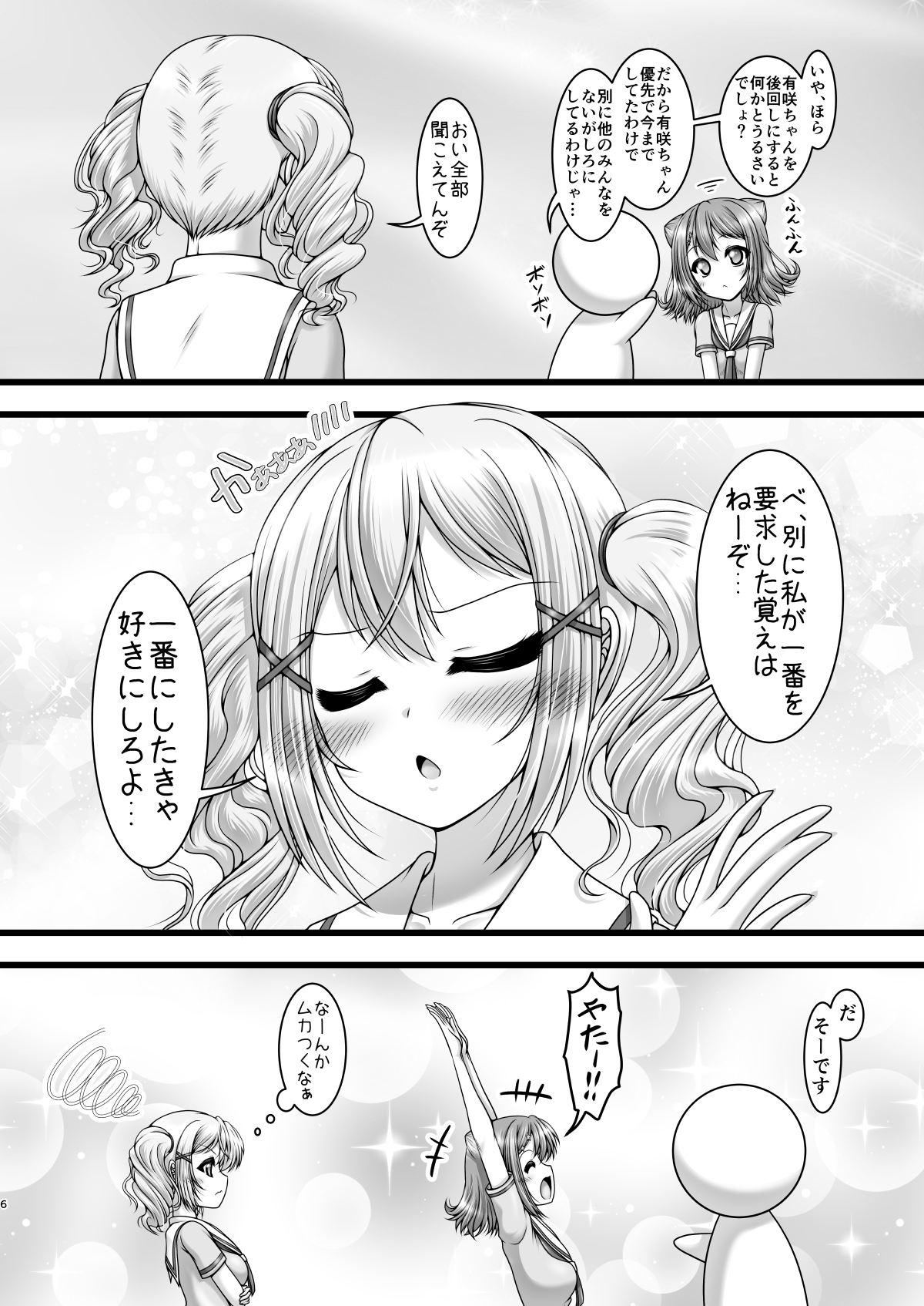 Twinkle Express page 5 full