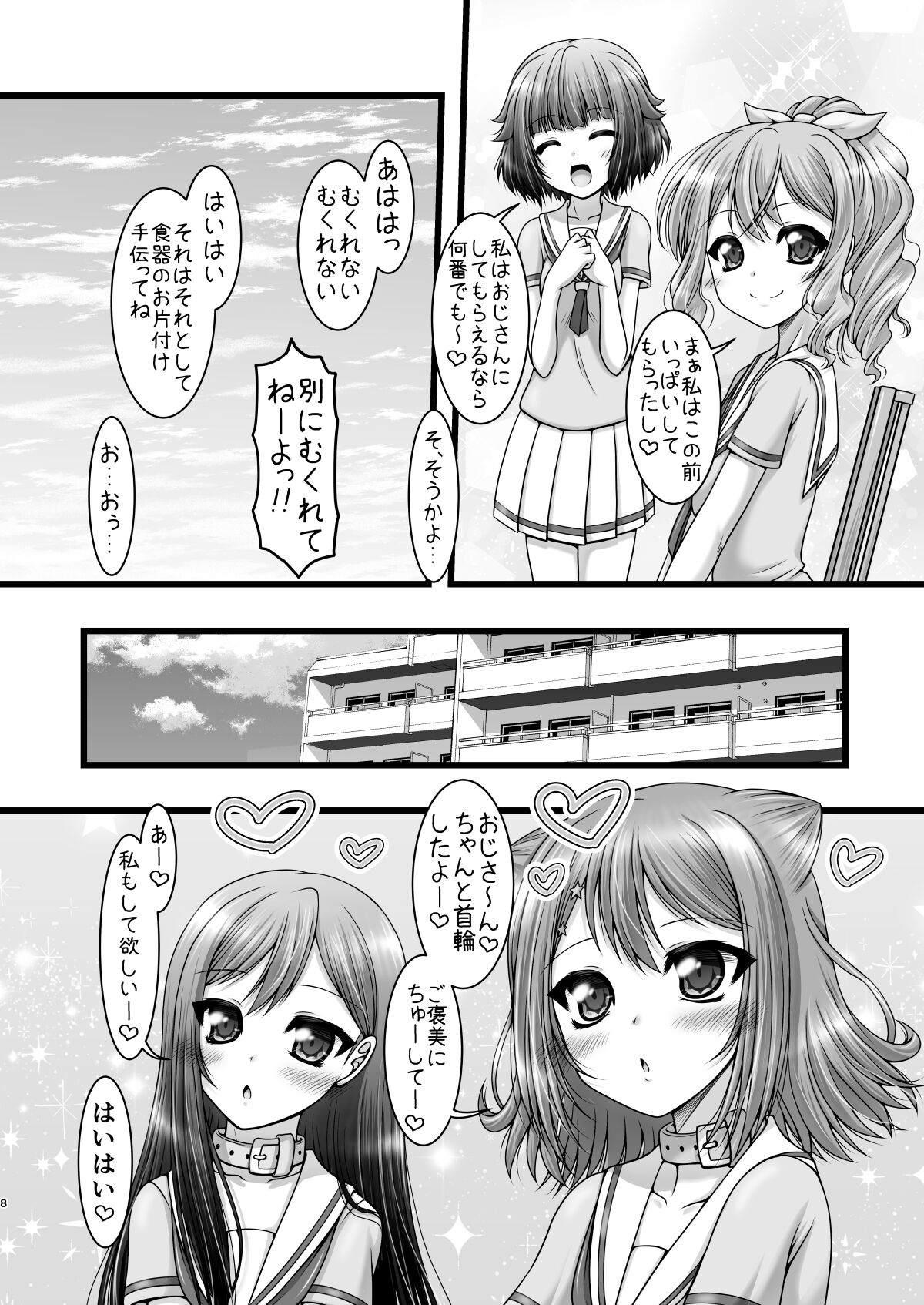 Twinkle Express page 7 full