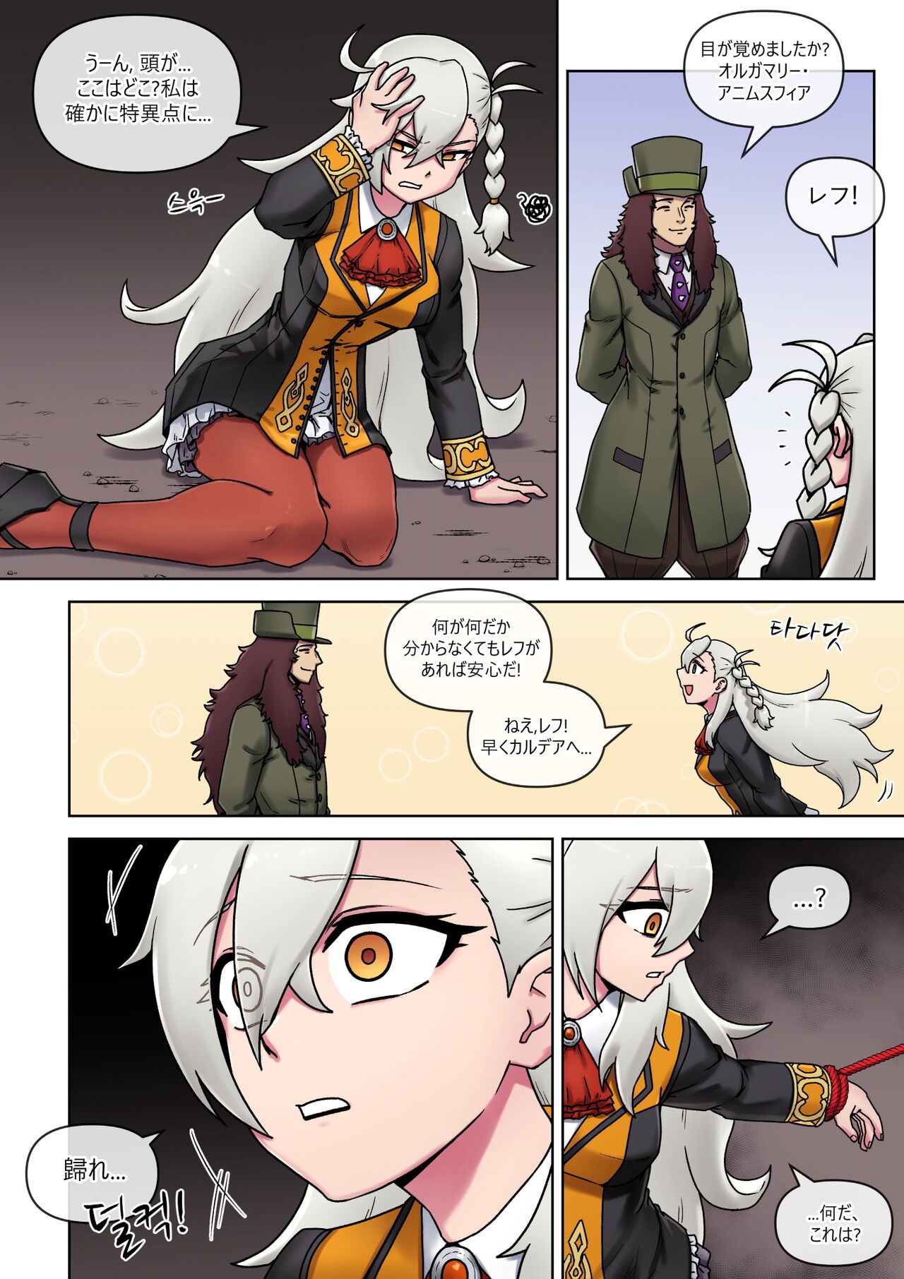 Onegai, Watashi o Hitori de Hottarakasanaide kure...! page 3 full