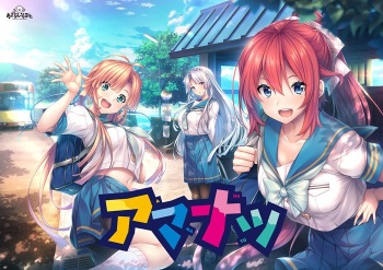Amanatsu cover