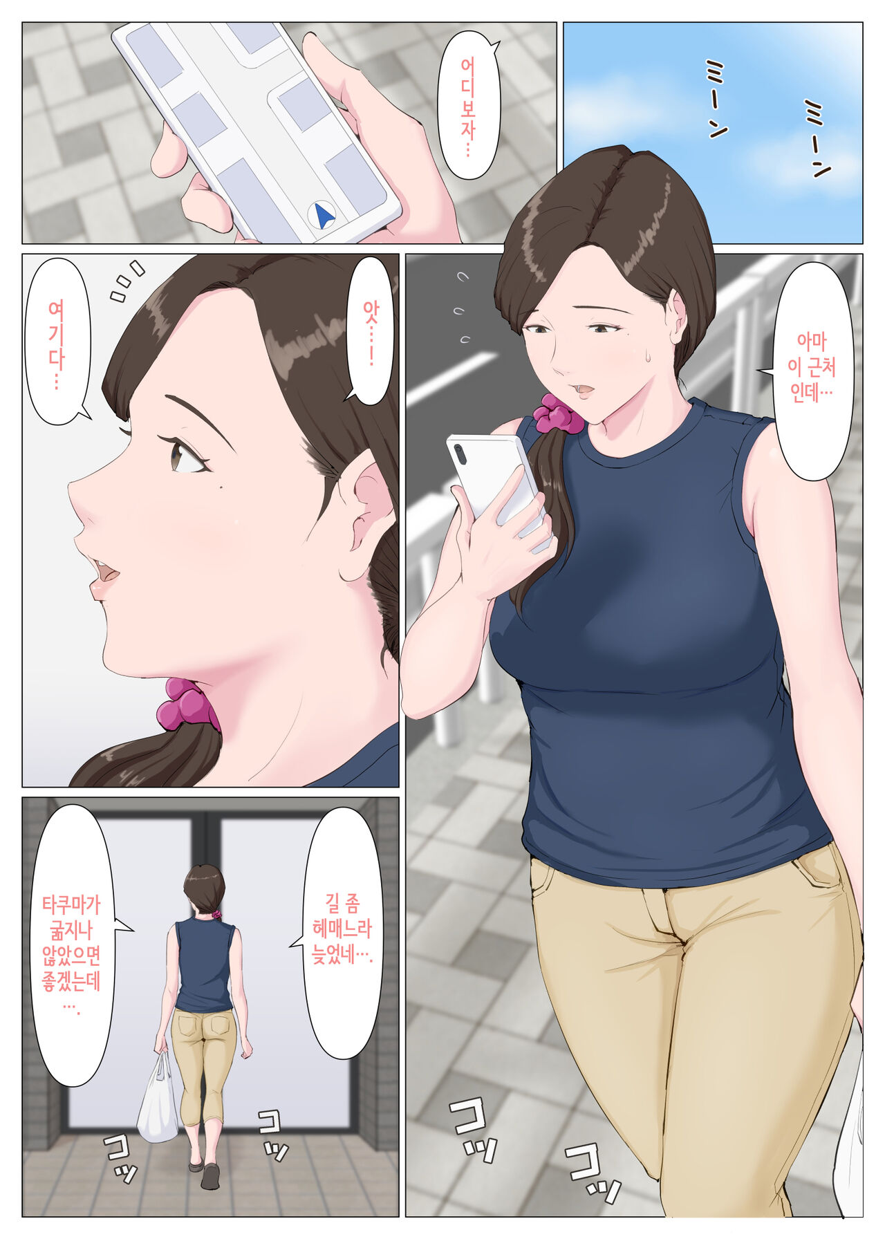 Haha ni nita Hito ~Kouhen~ | 엄마를 닮은 사람 ~후편~ page 5 full