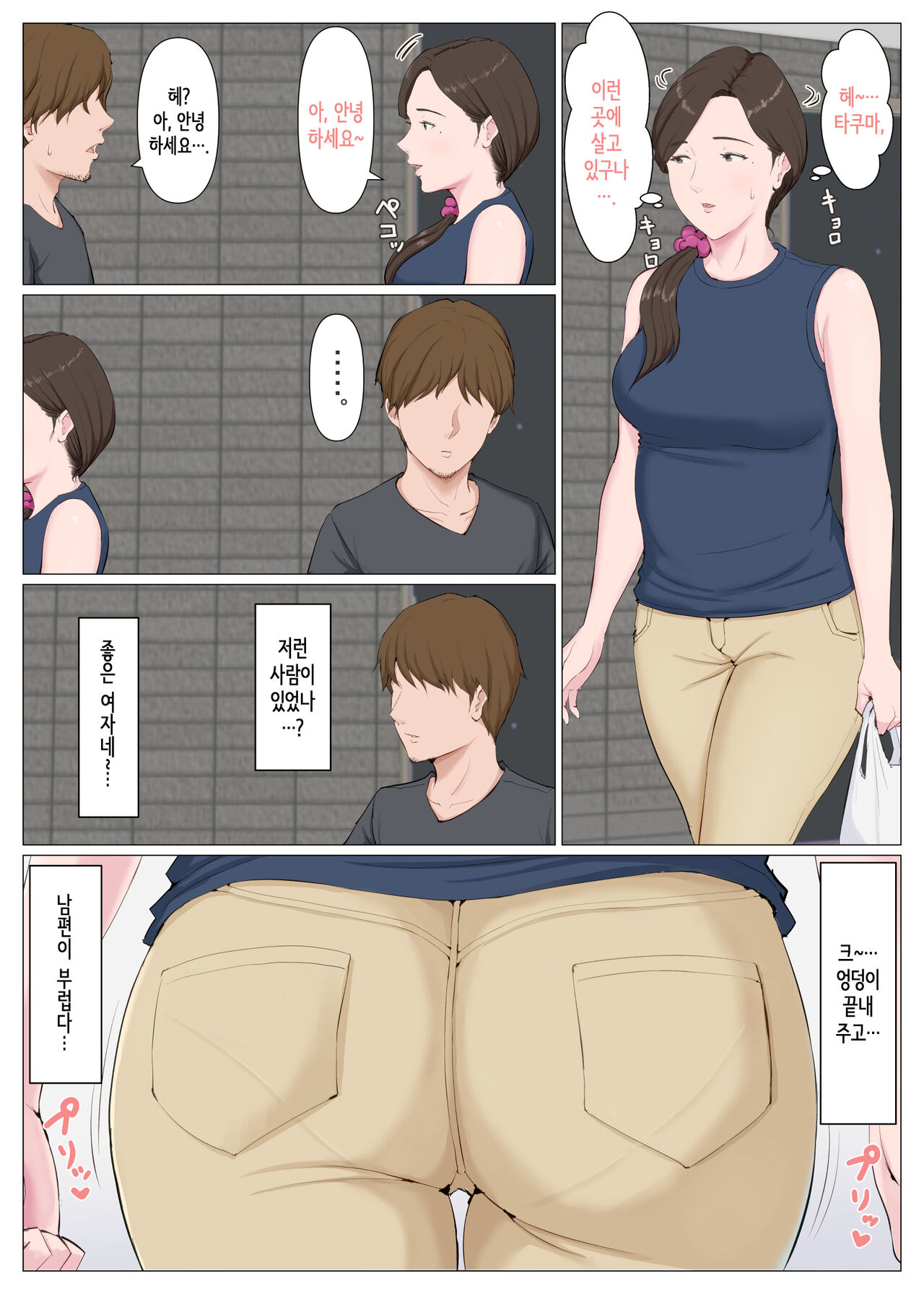 Haha ni nita Hito ~Kouhen~ | 엄마를 닮은 사람 ~후편~ page 6 full