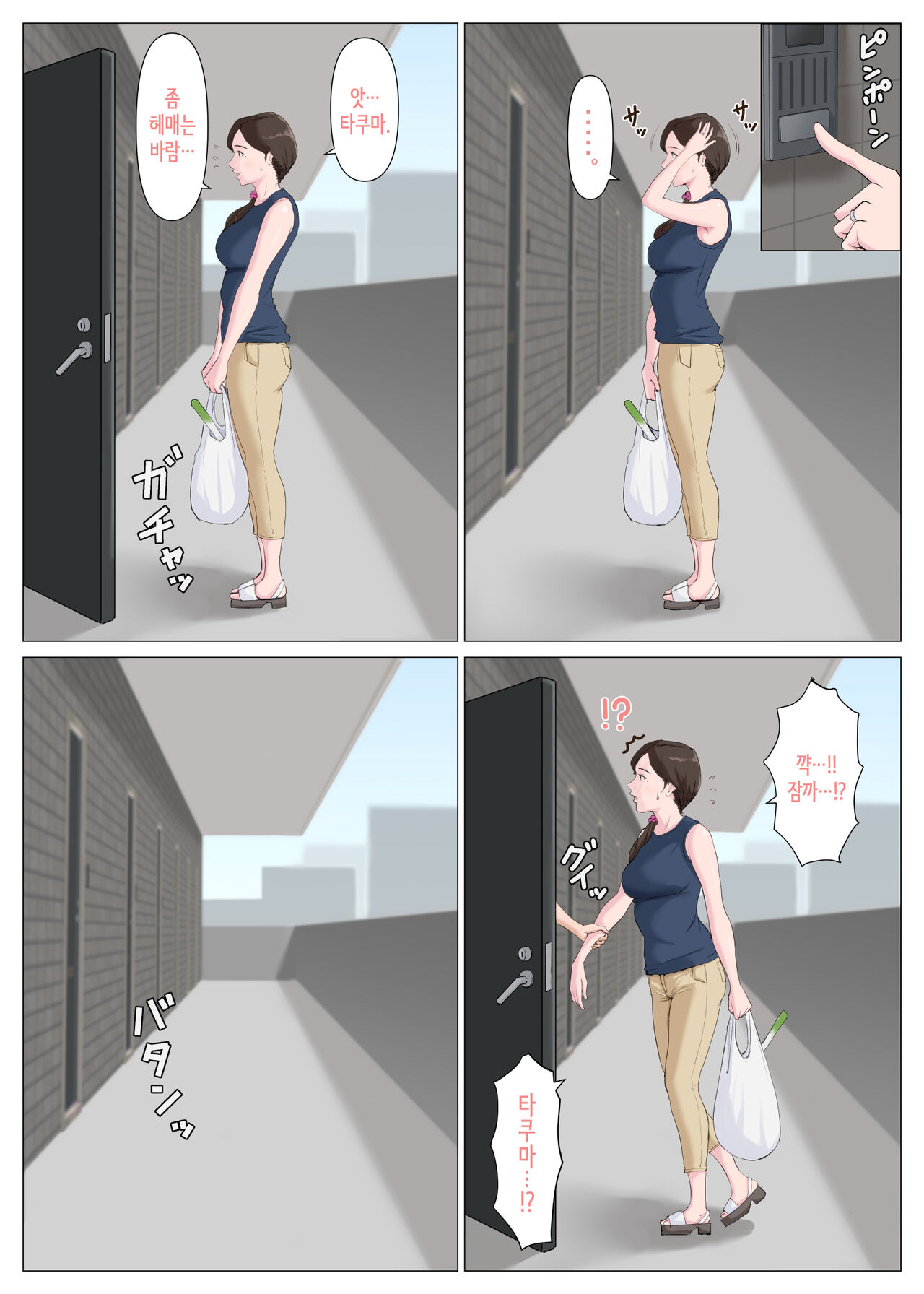 Haha ni nita Hito ~Kouhen~ | 엄마를 닮은 사람 ~후편~ page 7 full