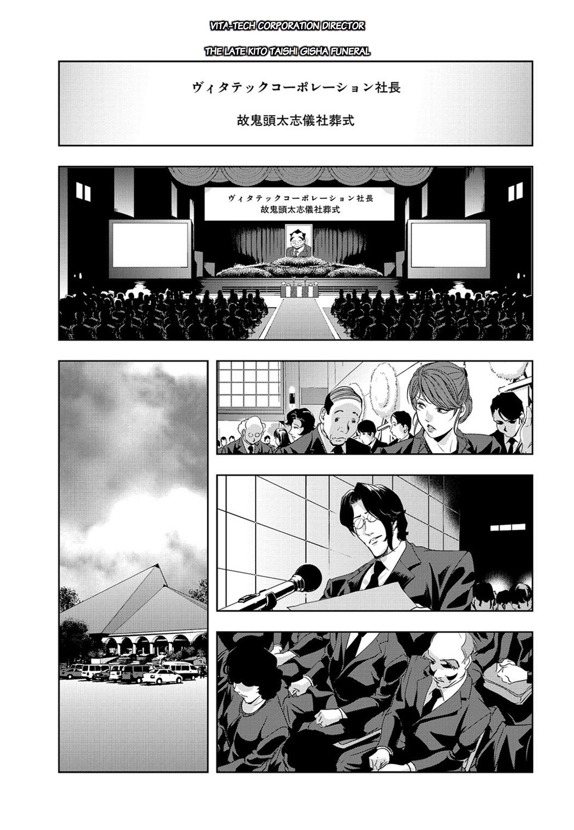 Nikuhisyo Yukiko chapter 25-2 page 5 full