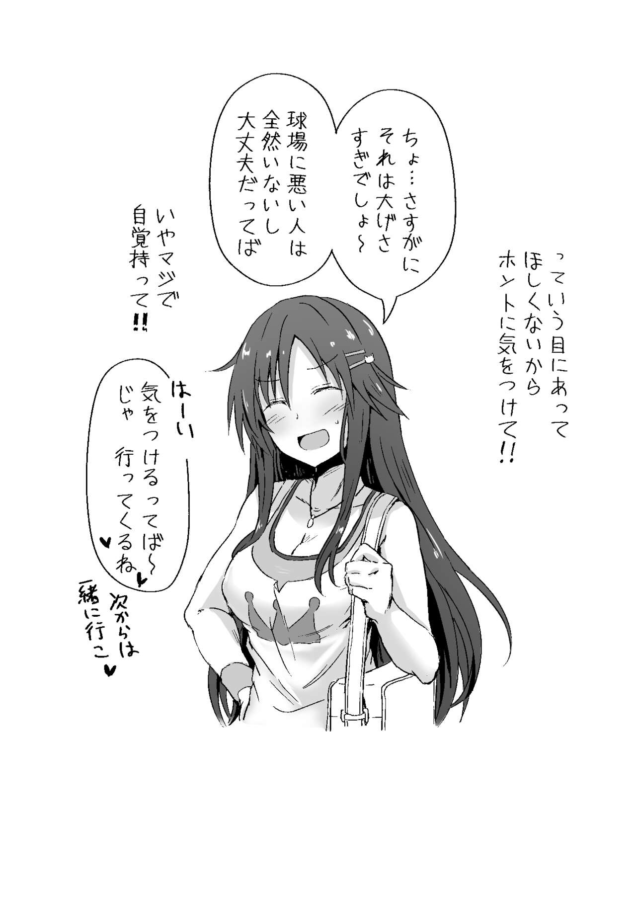 Himekawa Yuki ga Ossan ni Deisuikan Sarechau Hon page 9 full