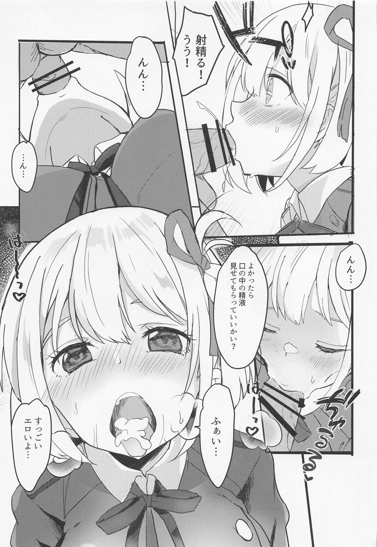 rikorisunoetchinahon page 8 full