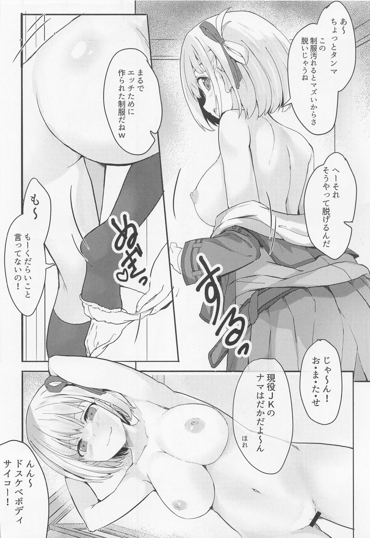 rikorisunoetchinahon page 9 full