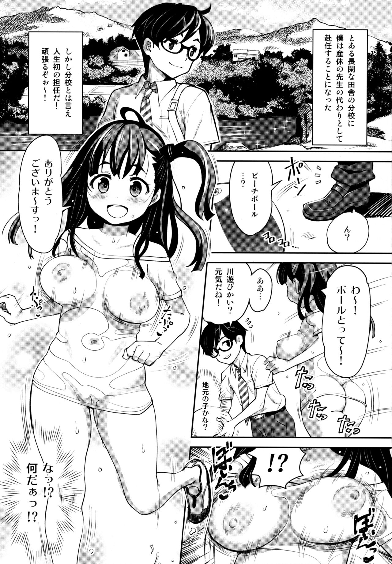 Inakax page 2 full