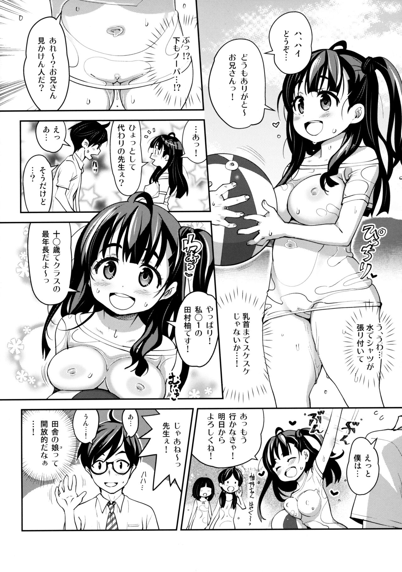 Inakax page 3 full